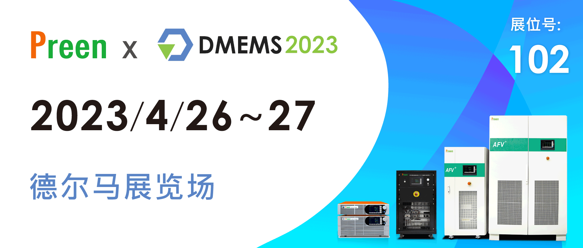 1679713876182221.png Del-Mar-**消息_CN_Banner.png