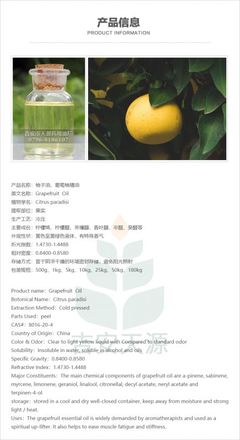 柚子油與批發(fā)市場(chǎng) 天源香料的專業(yè)優(yōu)勢(shì)