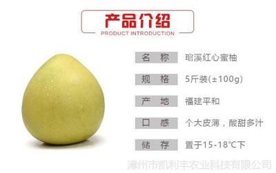 福建平和管溪紅肉蜜柚 新鮮紅心柚子的產(chǎn)地直銷與批發(fā)優(yōu)勢(shì)