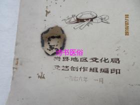 山歌唱腔選 梅縣地區(qū)文化底蘊與現(xiàn)代市場策劃的融合之道