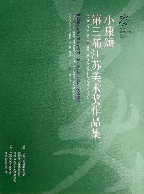 2020年文藝作品創(chuàng)作成果展示 優(yōu)秀美術(shù)作品市場營銷策劃
